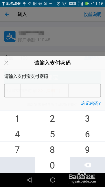 怎样开通余利宝