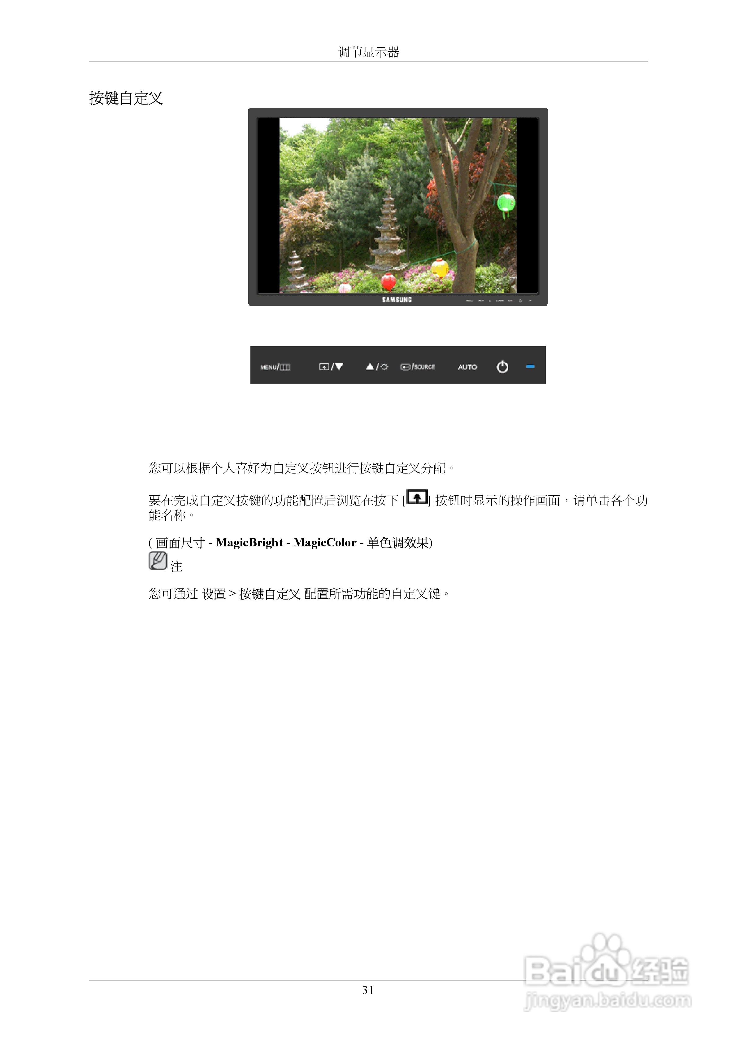 三星943BW液晶显示器使用说明书:[4]