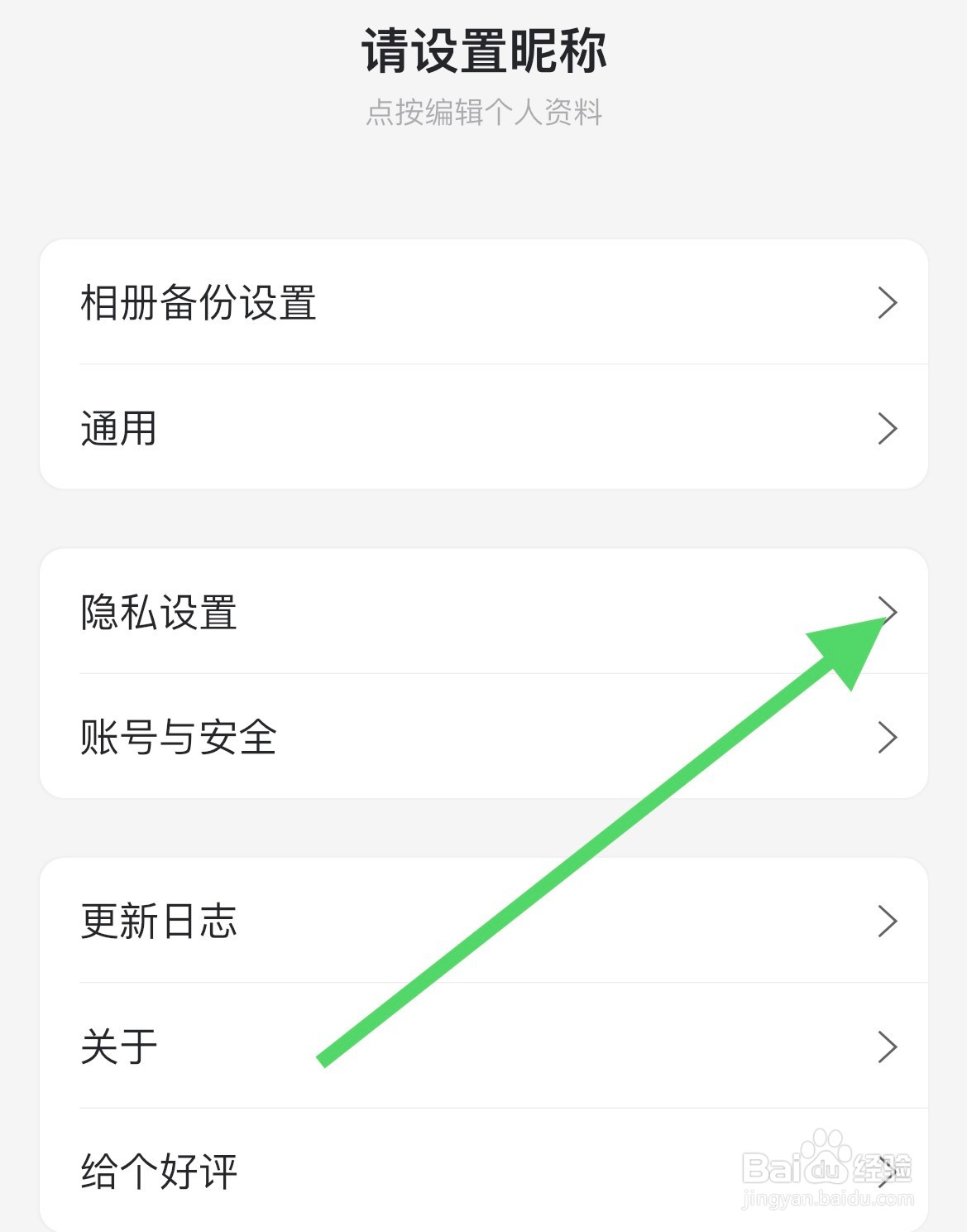 阿里云盘如何设置系统权限管理？