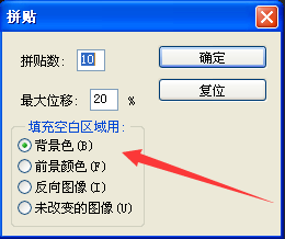 ps将图片变成拼贴效果