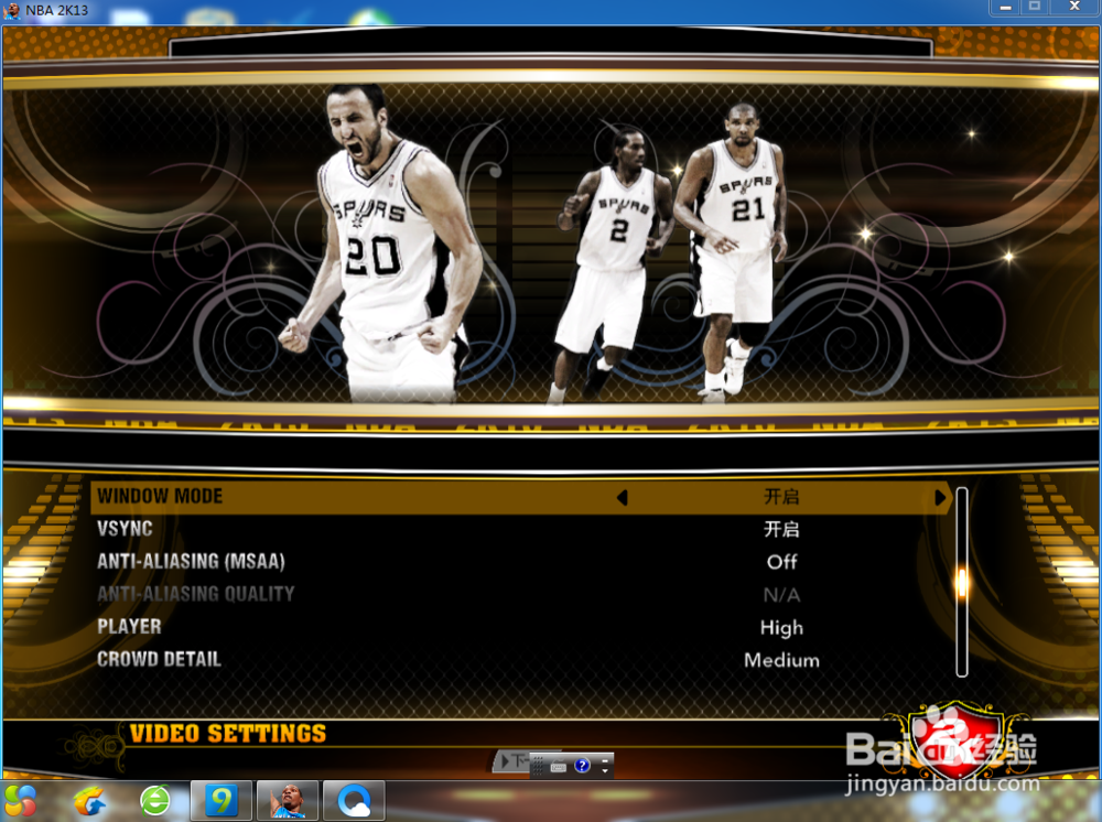 nba2k13怎么截图