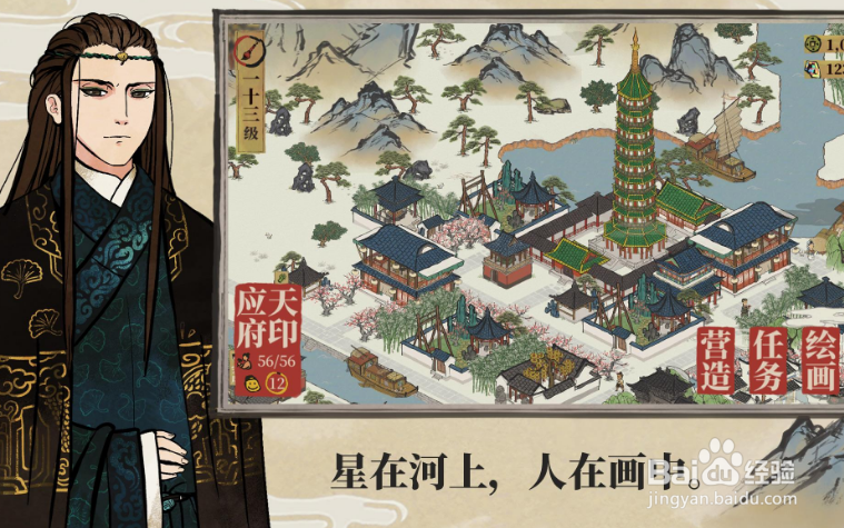 江南百景图公告怎么打开
