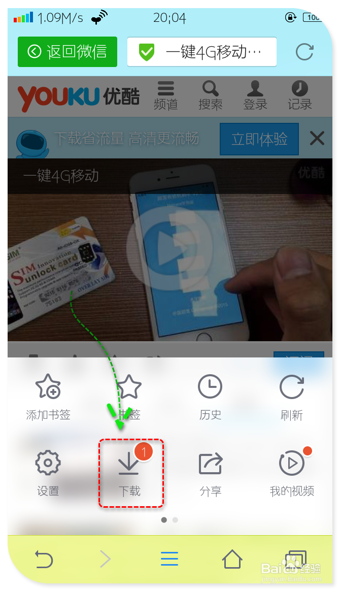 如何下载保存微信视频