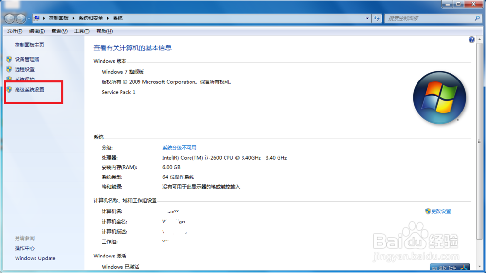 配置ADB到Windows环境变量