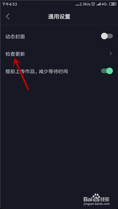 抖音怎么找到创业者服务中心
