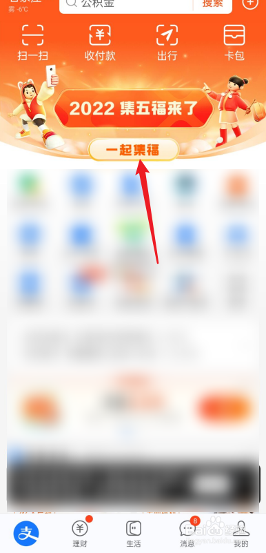 2022支付宝如何送福卡给好友