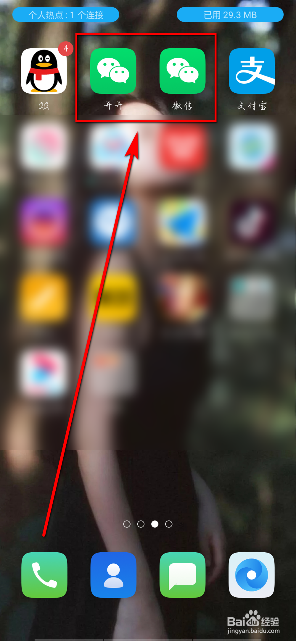 微信怎么看和好友的共同群聊