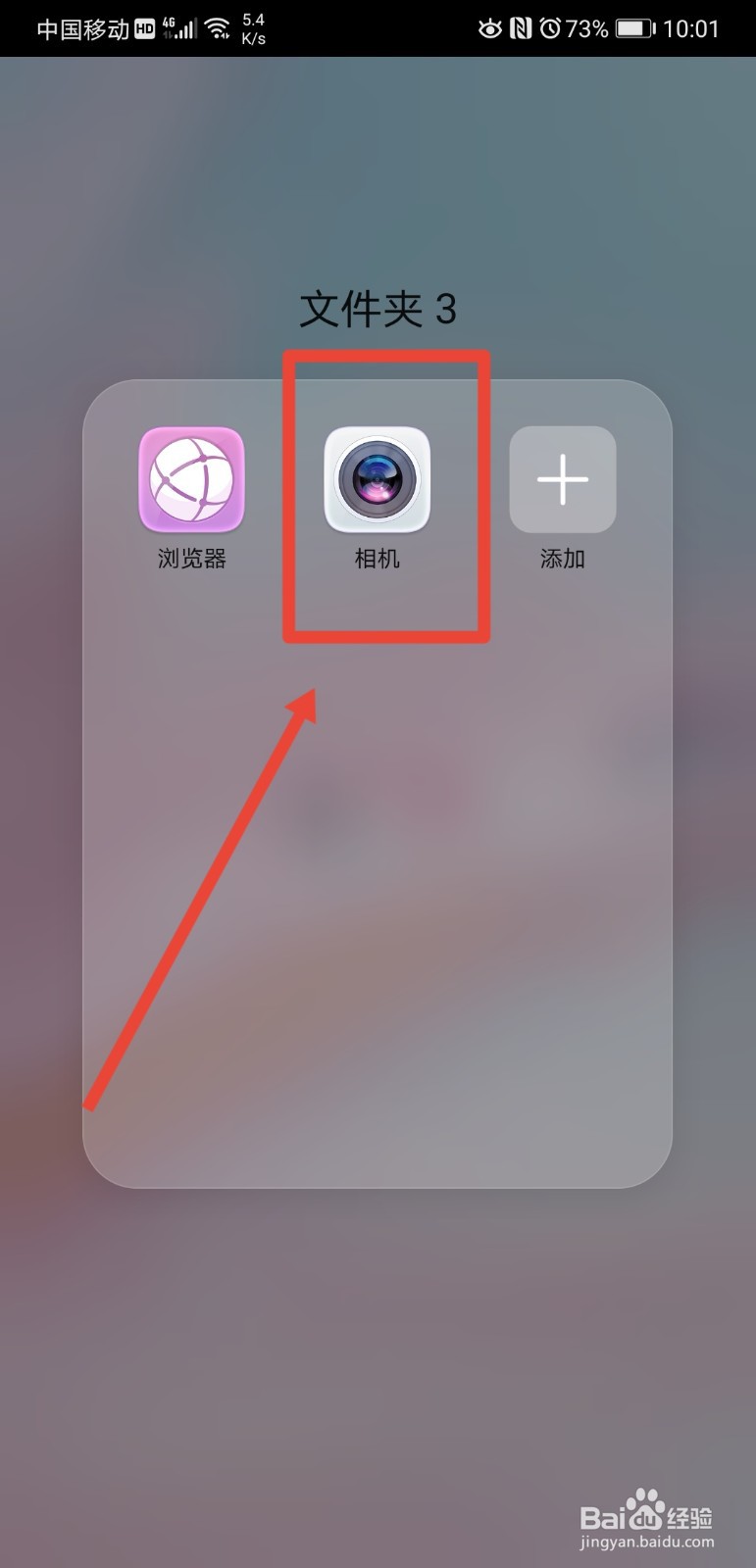 华为手机怎么拍摄延时视频