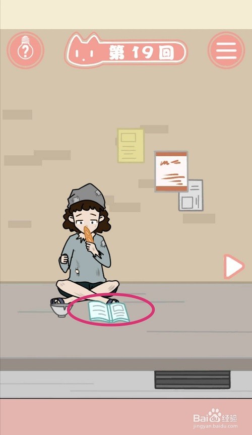 《藏猫猫大作战》：第19关过关攻略