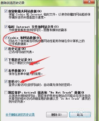 怎么清除IE浏览器上我的浏览记录