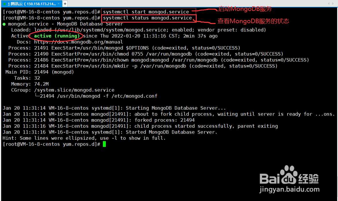 CentOS 7下安装MongoDB 4.2数据库软件