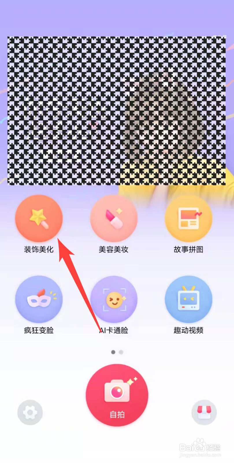 图片上的文字如何编辑