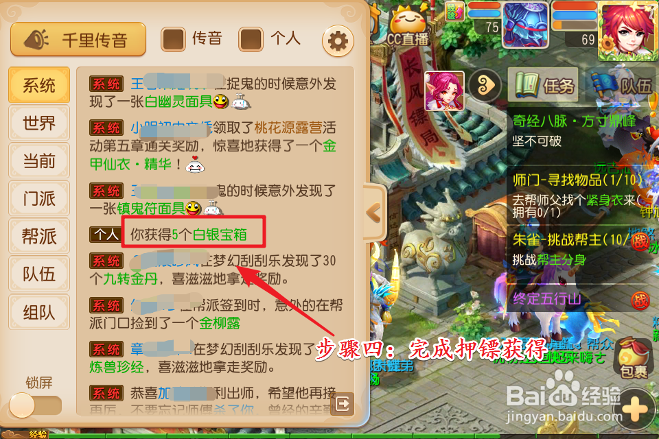 梦幻西游怎样将银币换成金币?