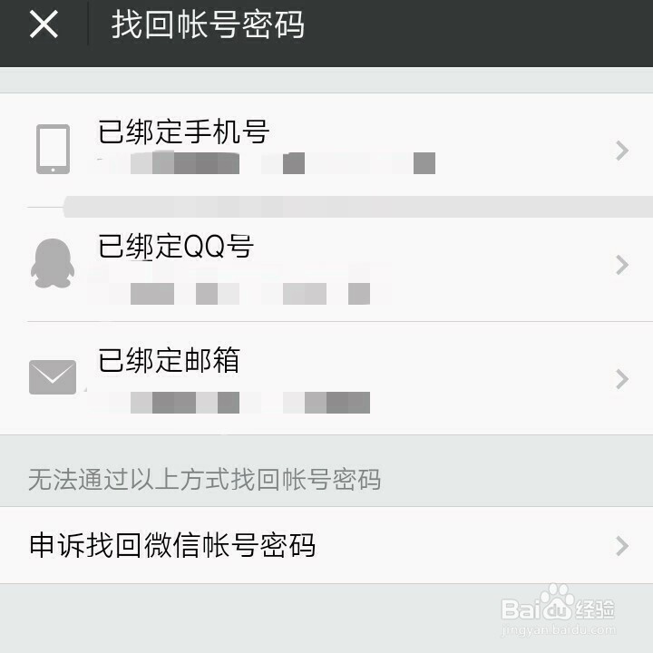 微信安全中心有什么作用