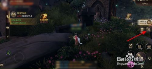 绝世仙王怎么开启高帧率