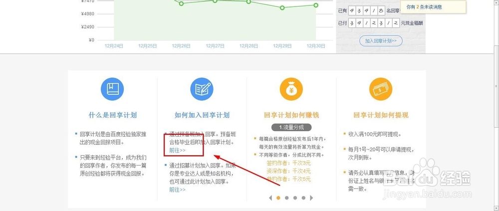 怎么用百度经验赚钱,我来教你。