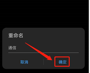 华为手机如何重命名已连接的蓝牙设备名称?