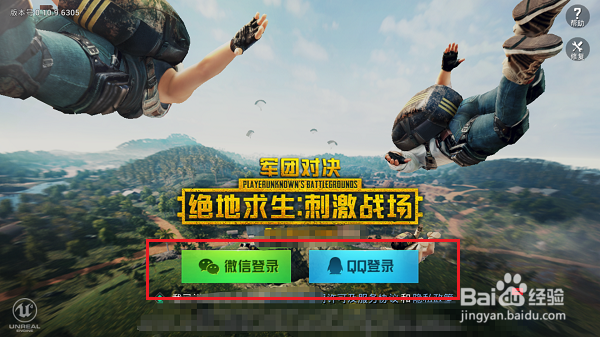 绝地求生刺激战场怎么禁止他人观战