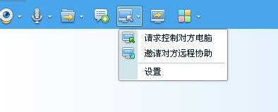 用qq实现远程控制电脑