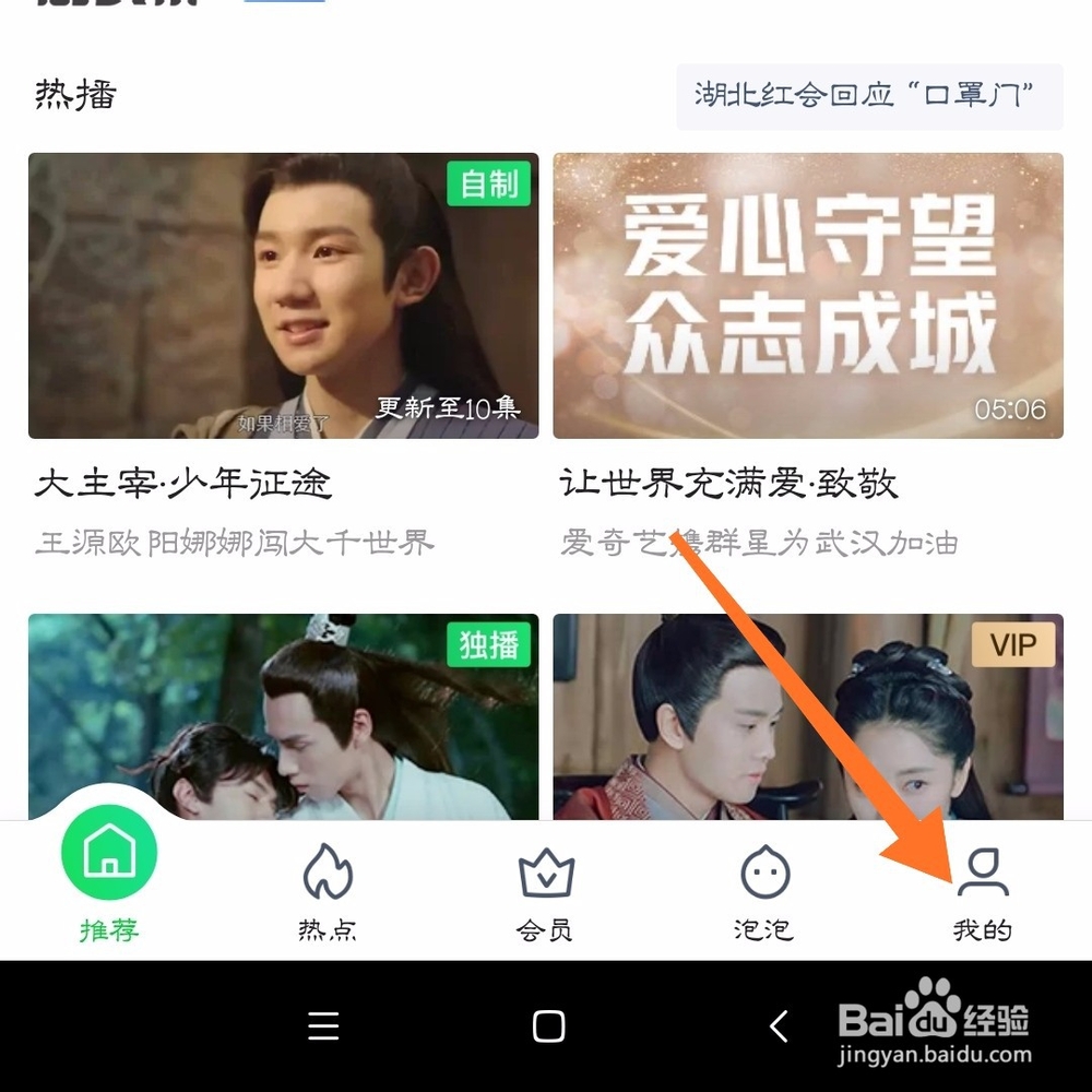 会员自动续费怎么取消