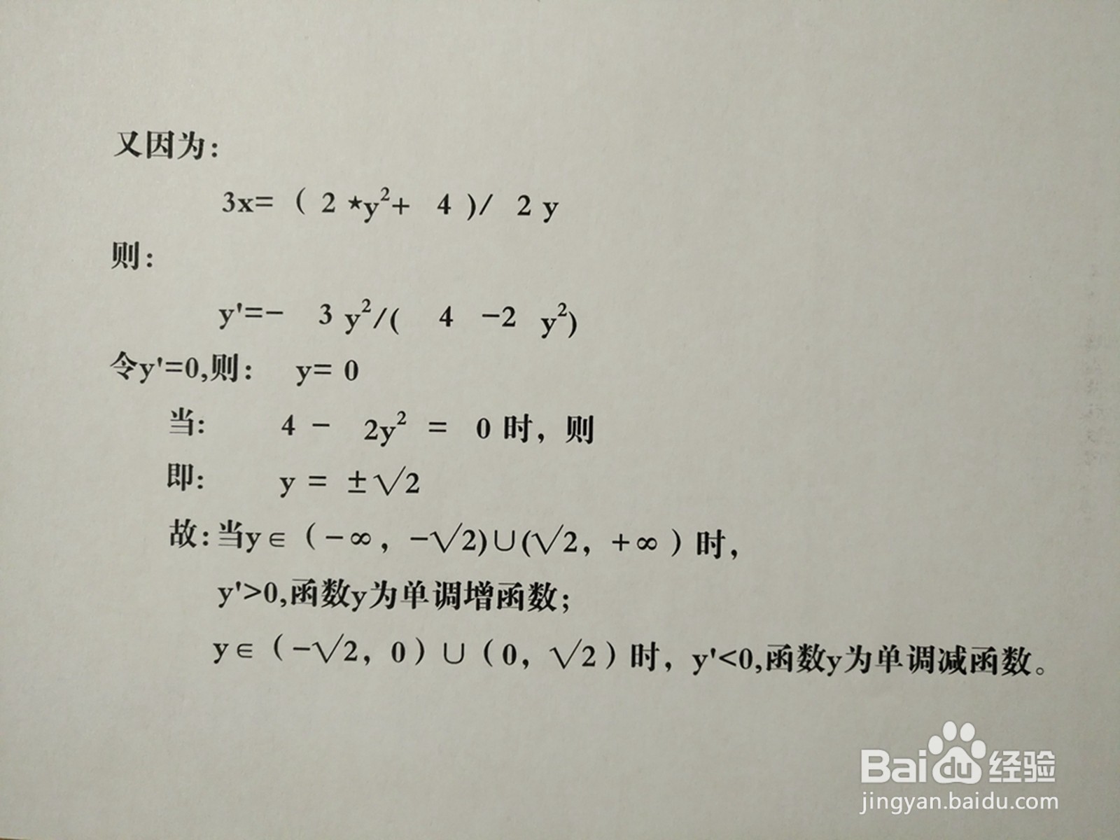 曲线方程2y^2-3xy+4=0的图像示意图画法步骤