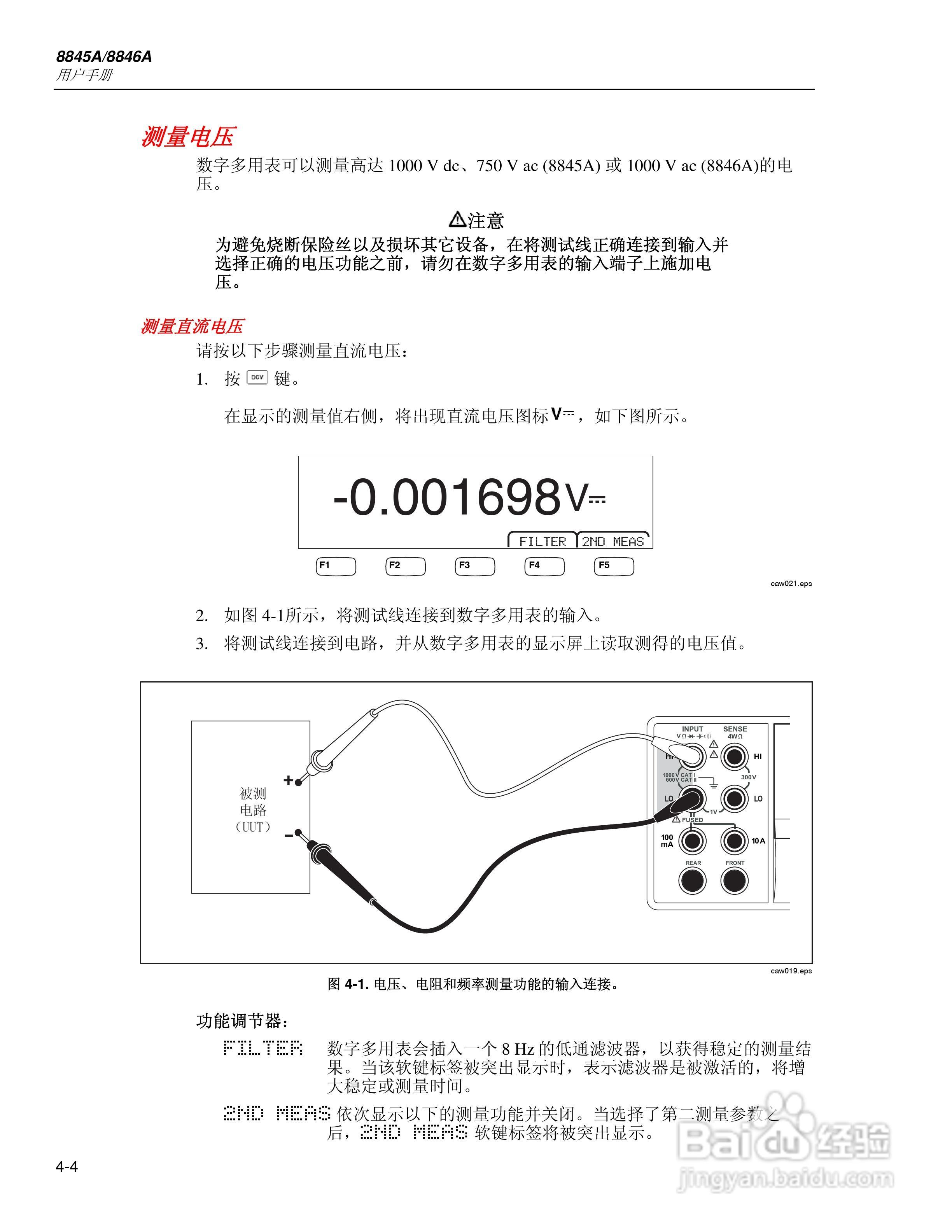 Fluke8845A/8846A高精度多用表说明书:[7]