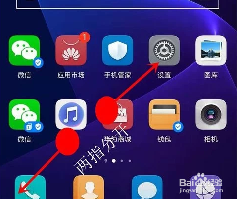 荣耀8青春版如何隐藏桌面应用图标