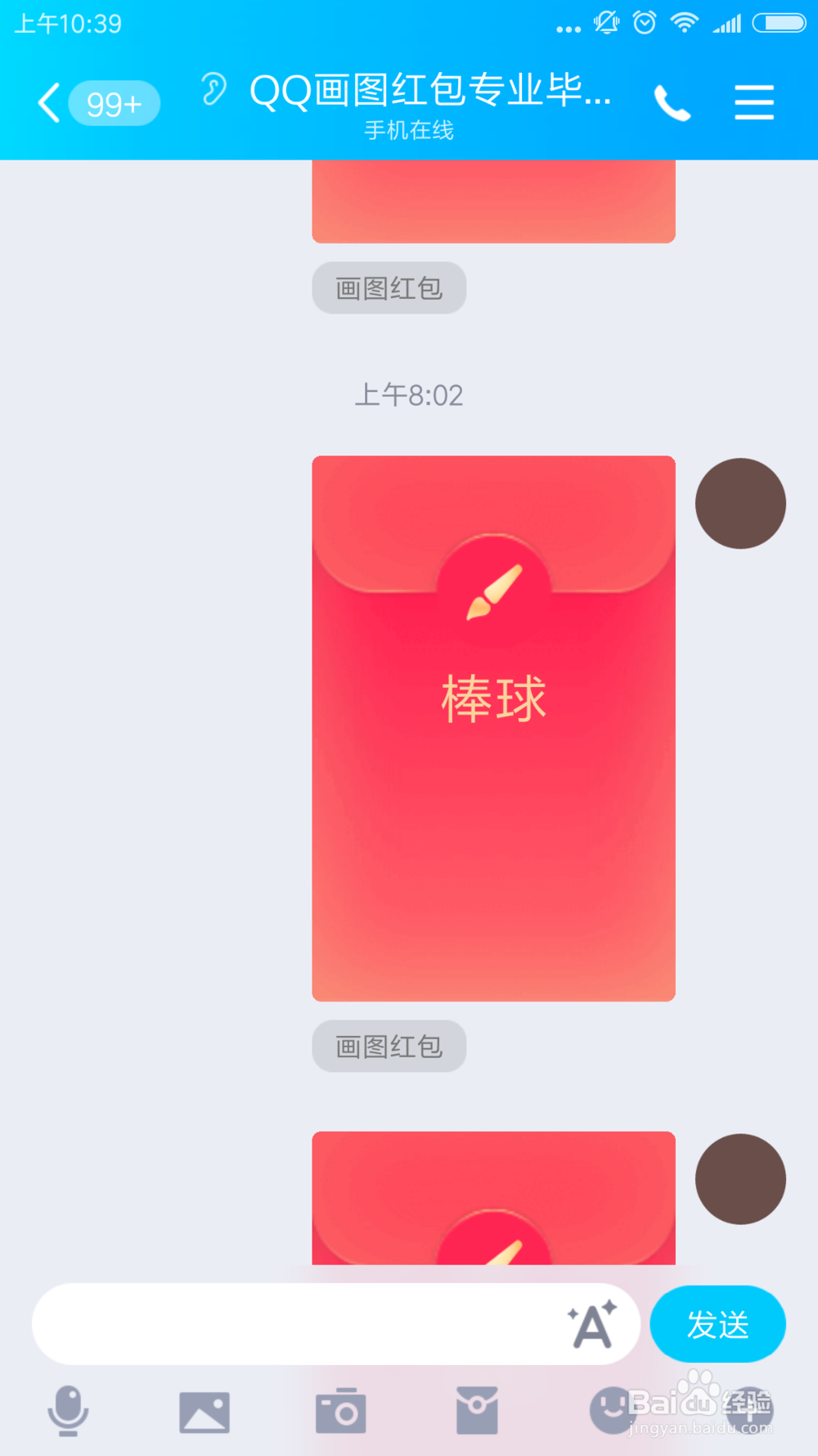qq红包怎么画棒球？qq画图红包棒球的简单画法