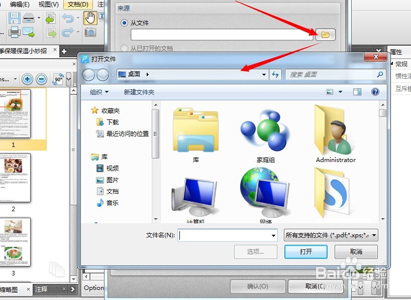 pdf编辑器中文版怎样在pdf中插入新页面