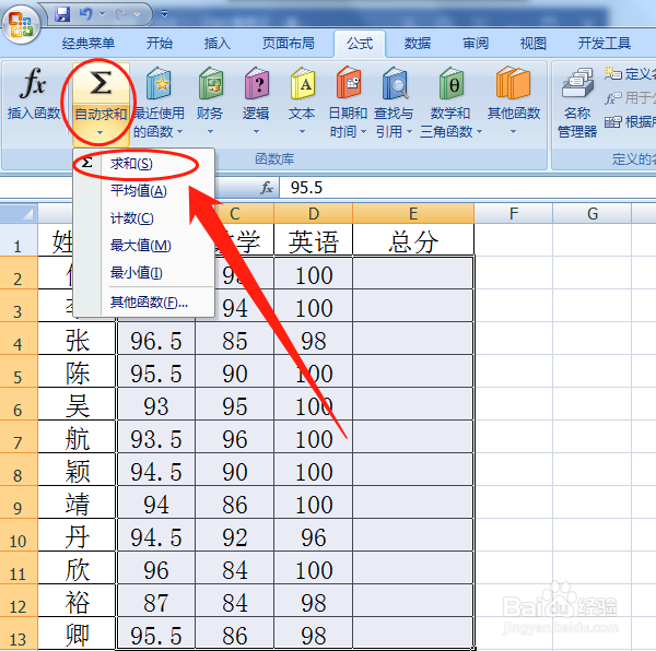 怎么快速求和？