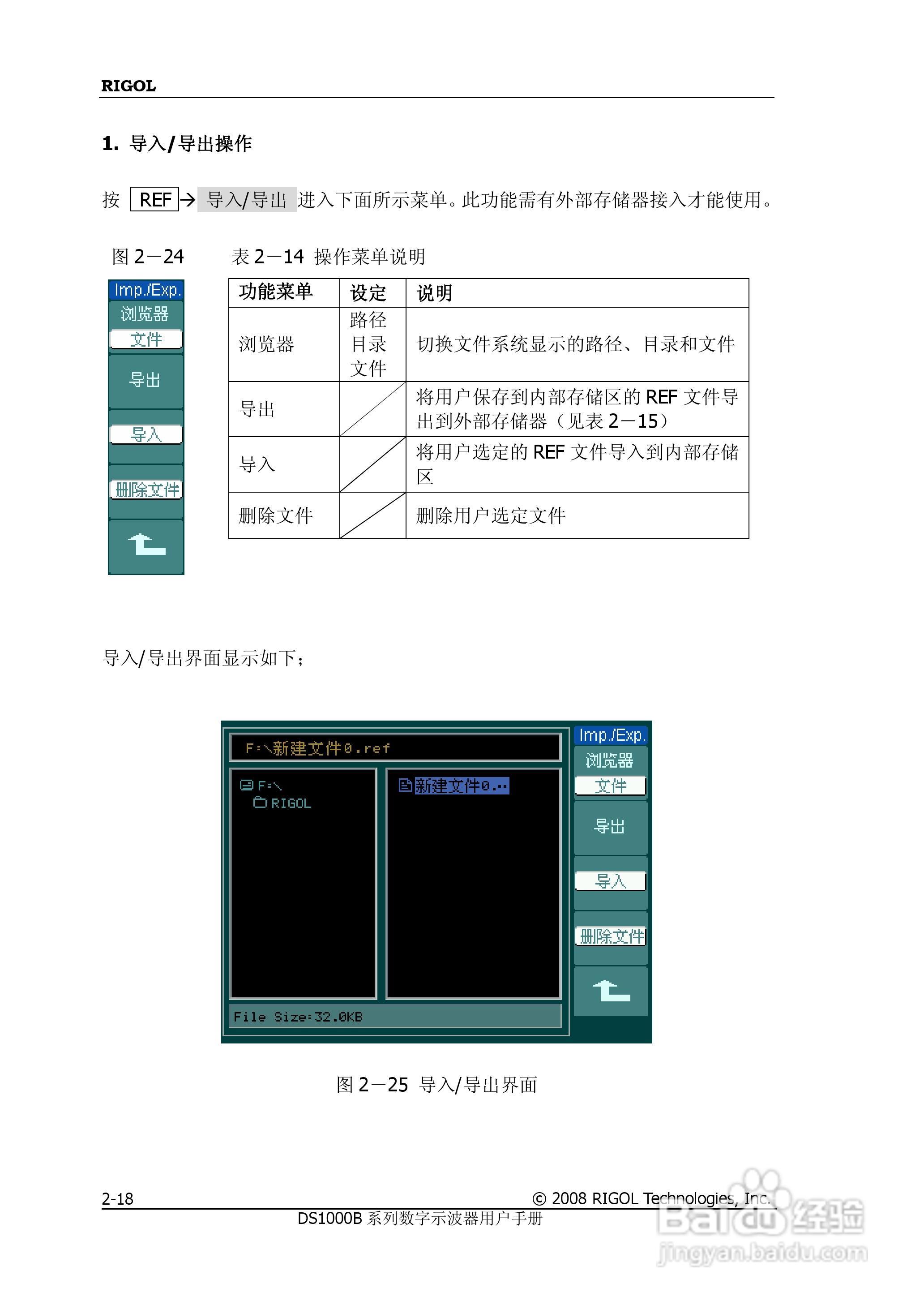 普源DS1000B系列数字示波器说明书:[5]