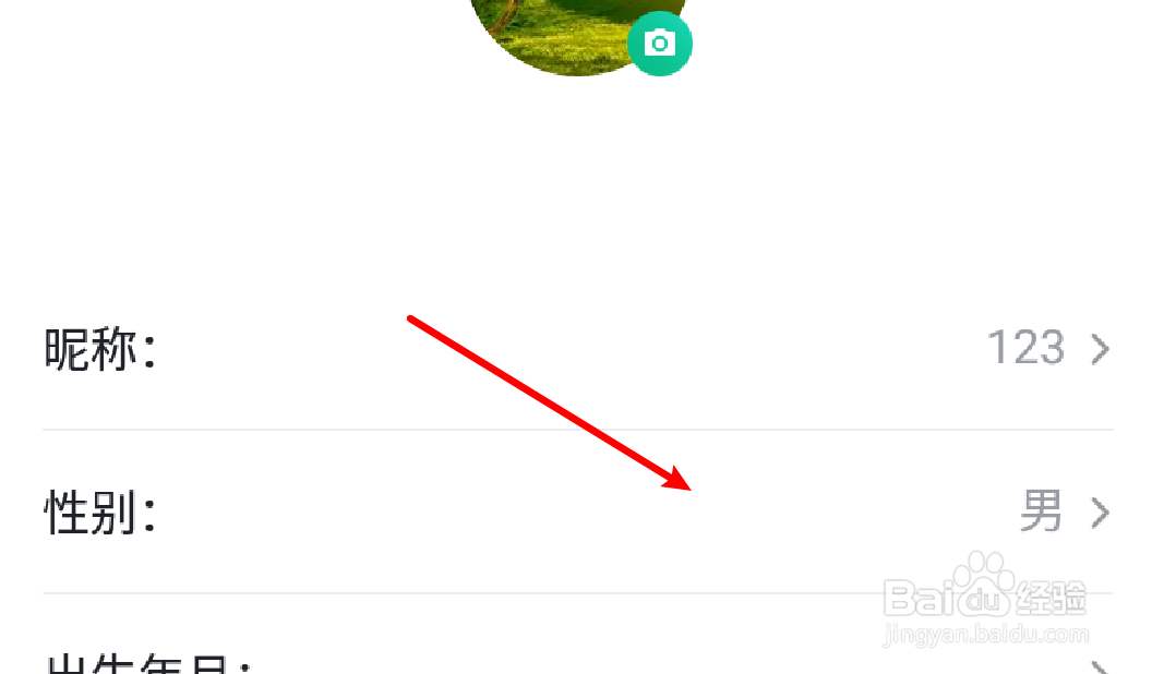 开言英语app怎么设置个人性别信息