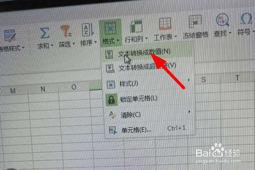 如何去掉WPS表格中的数据绿色倒三角标识？