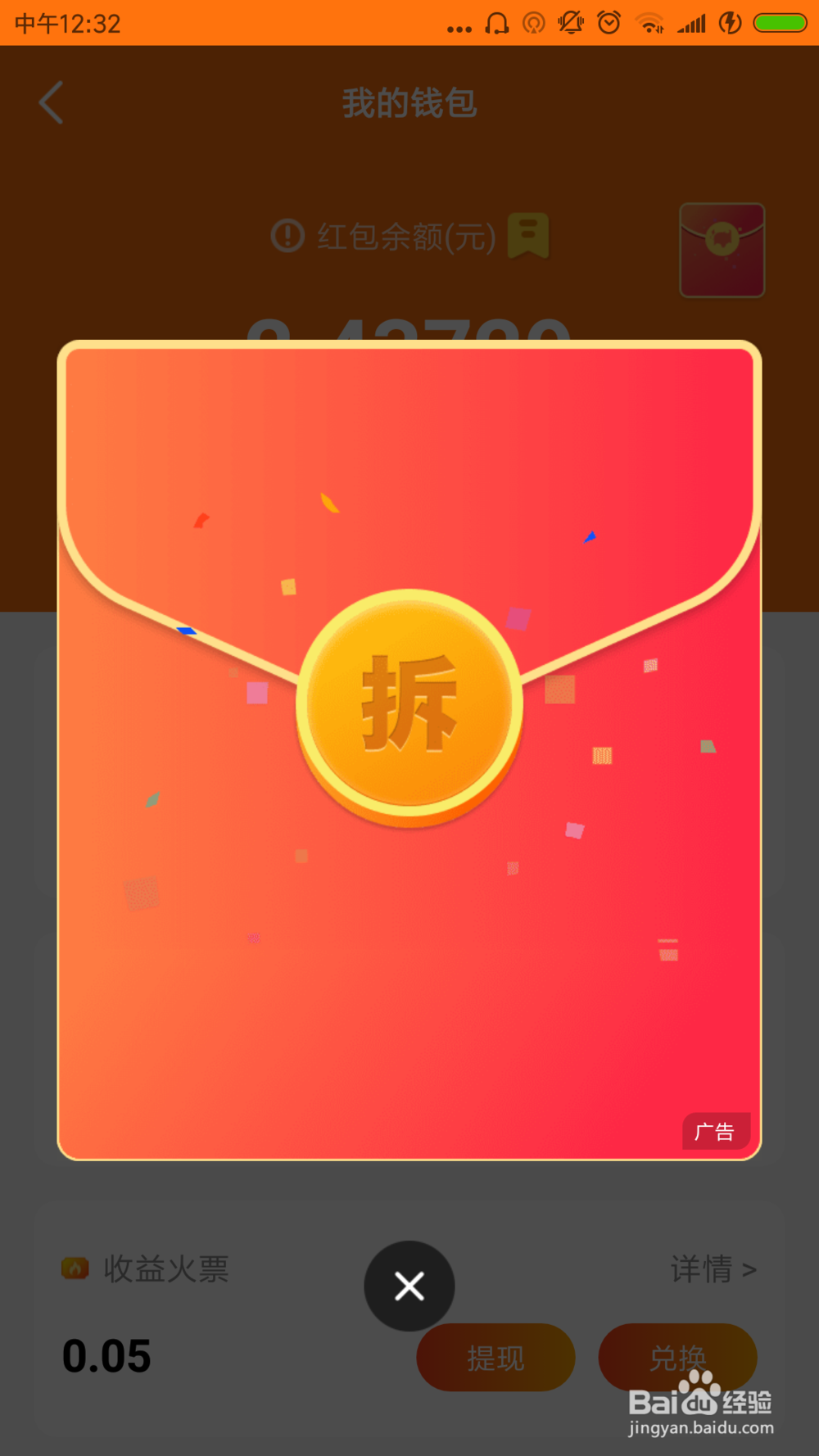 火牛视频怎么领取每日回馈