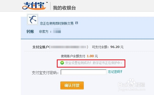 如何安装淘宝数字证书