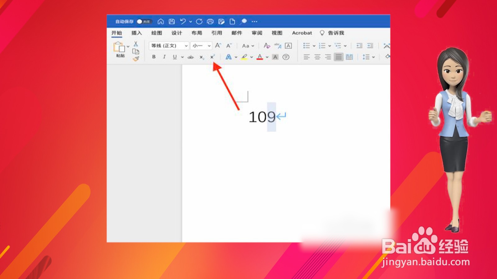 10的9次方怎么打出来
