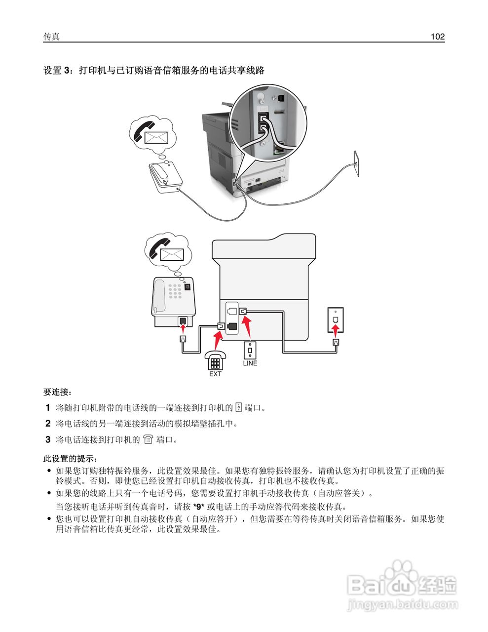 利盟Lexmark MX410de打印机说明书:[11]