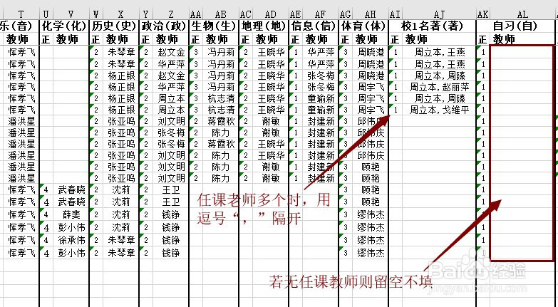 怎样利用排课软件进行实际排课操作