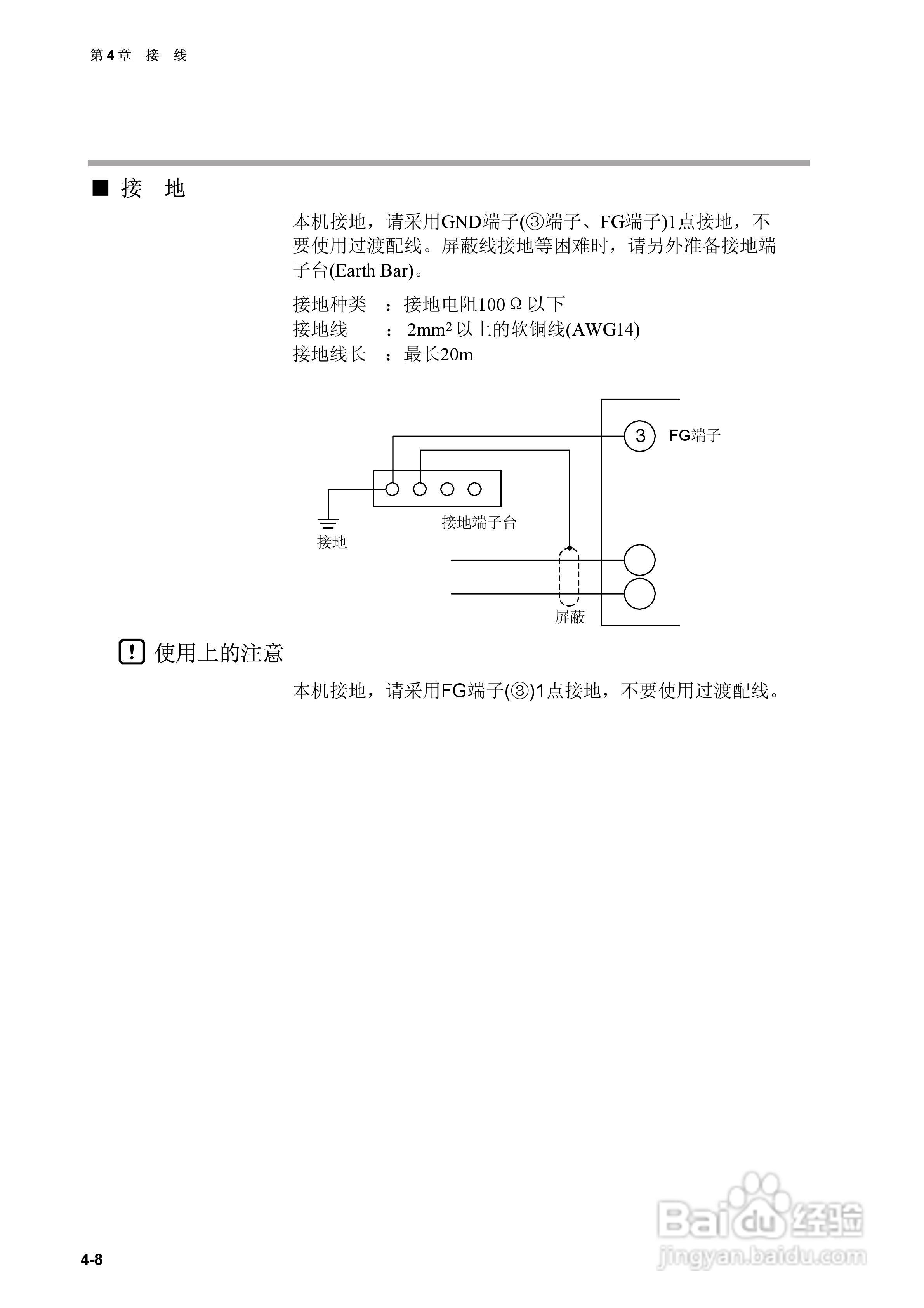 日本山武指示调节器SDC40A使用说明书:[4]-百度经验