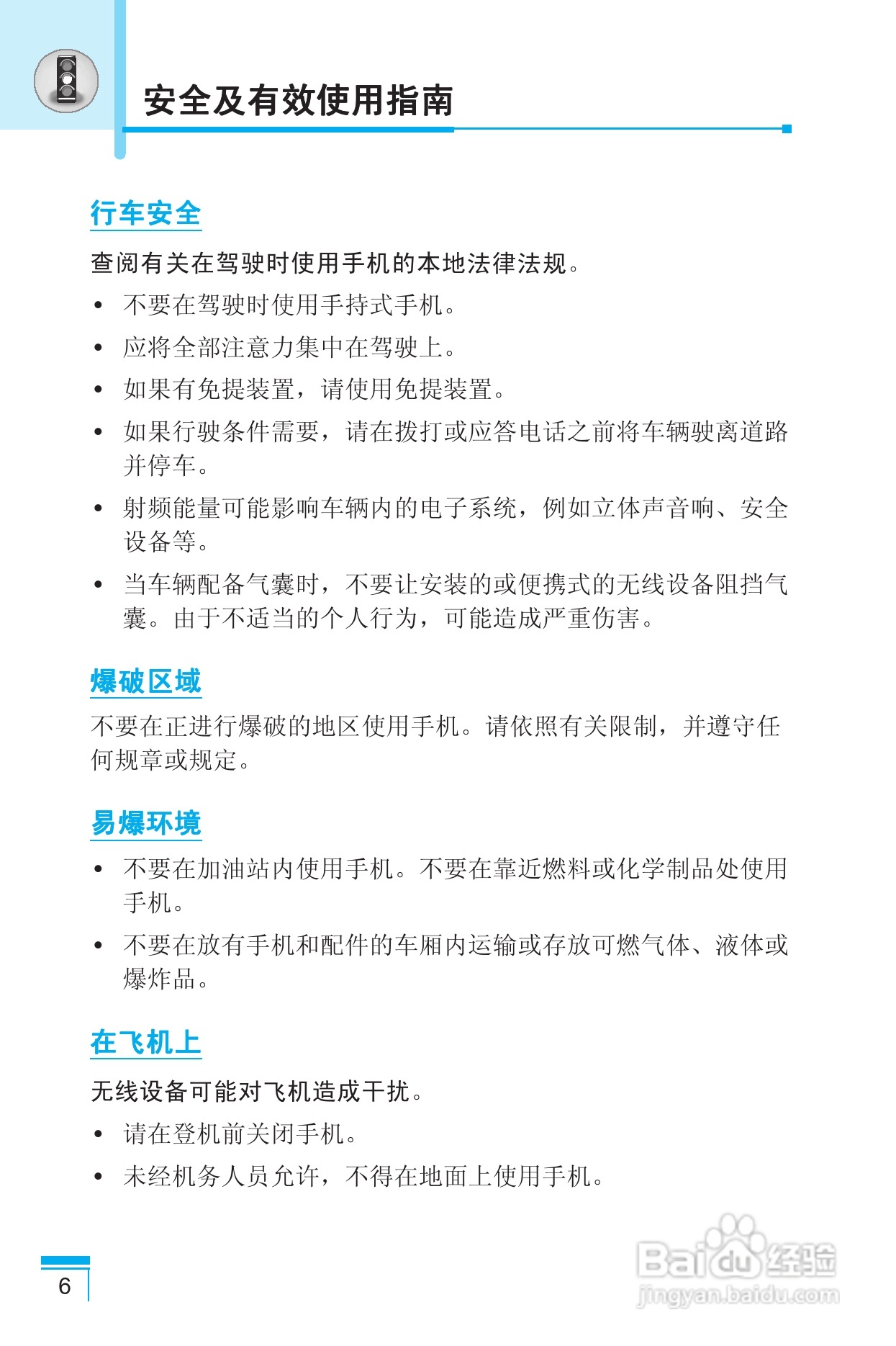 LG G850手机使用说明书:[1]