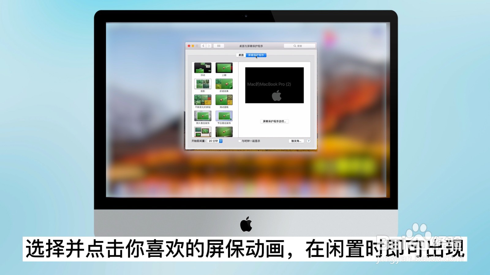 电脑背景图片怎么设置