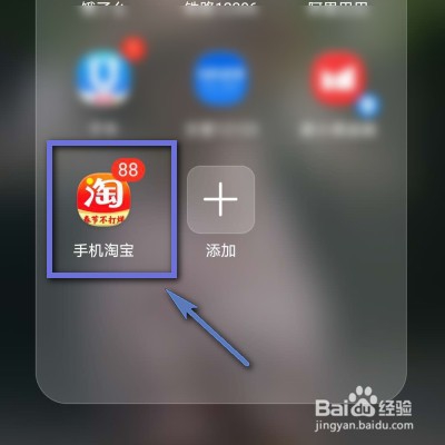 如何更换淘宝人生背景？
