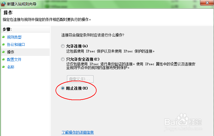 w​i​n​7​如​何​关​闭​对​应​端​口