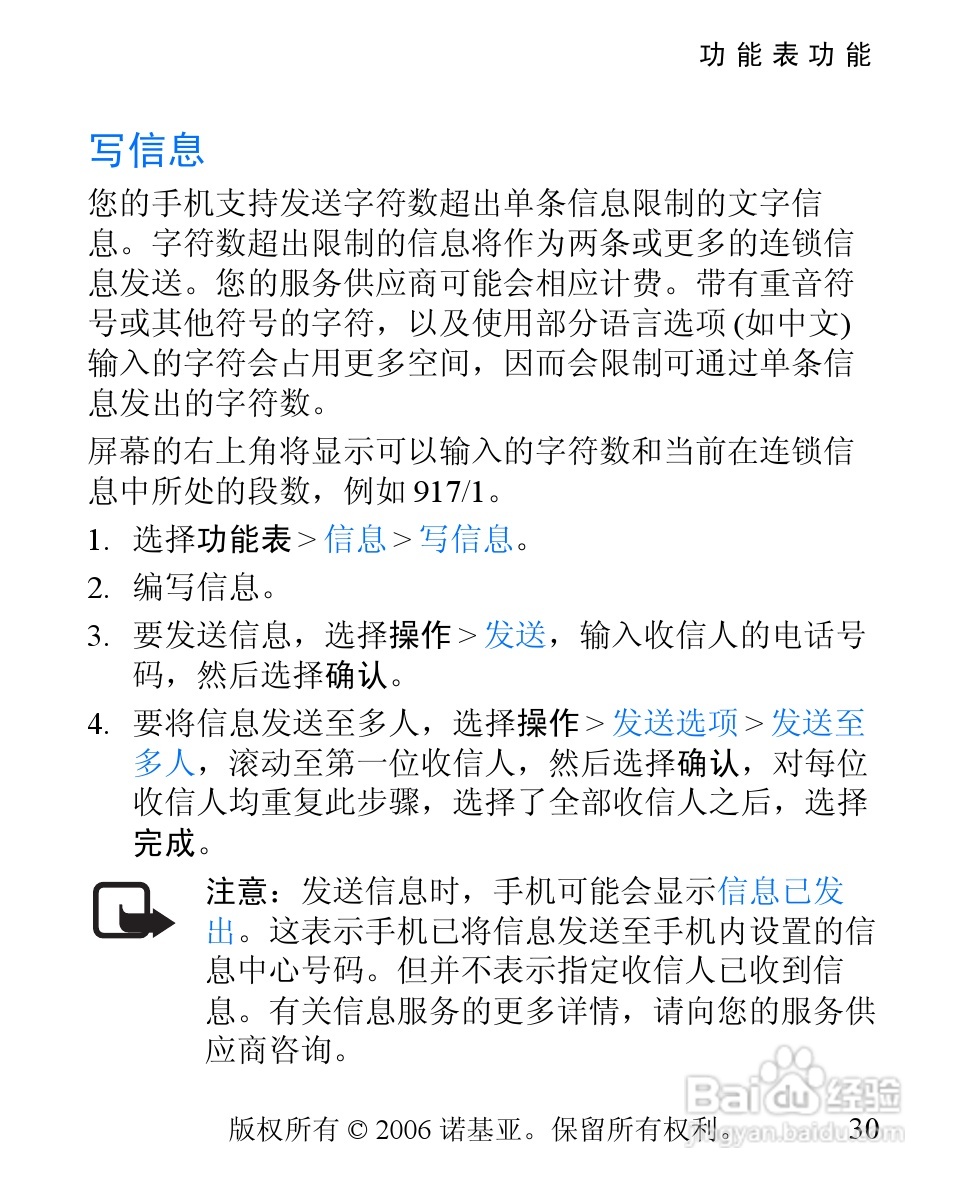 诺基亚1110i手机使用说明书:[4]