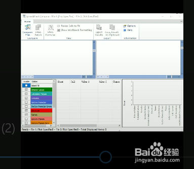 快速对比两张表的差异