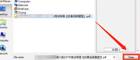 如何将文字图片或图片型PDF转换成Word或文本