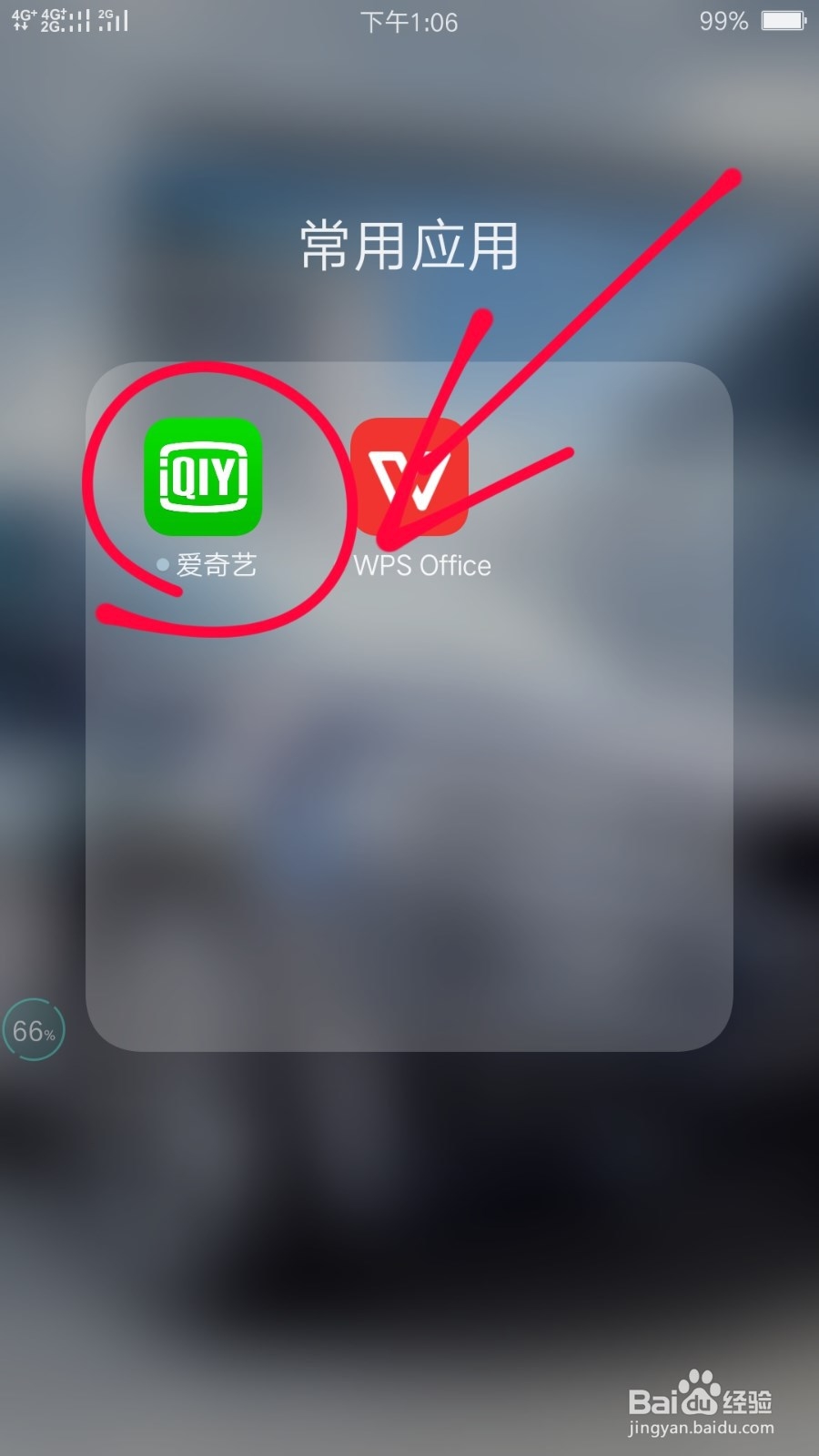 手机爱奇艺如何开启青少年模式