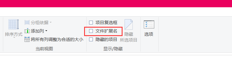 win10如何打开文件后缀名