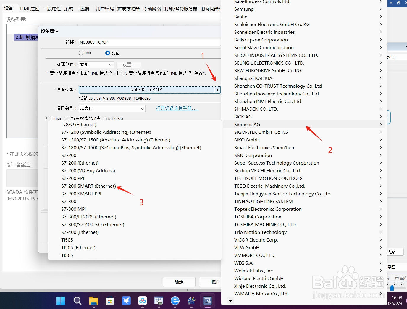 威纶通触摸屏怎么连接西门子SMARTPLC