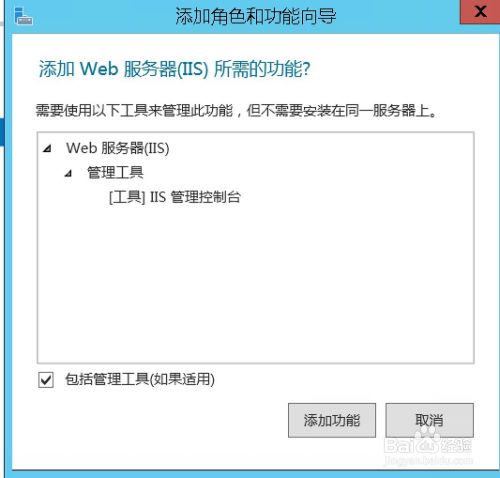 windows Server2012 IIS8.0配置安装教程